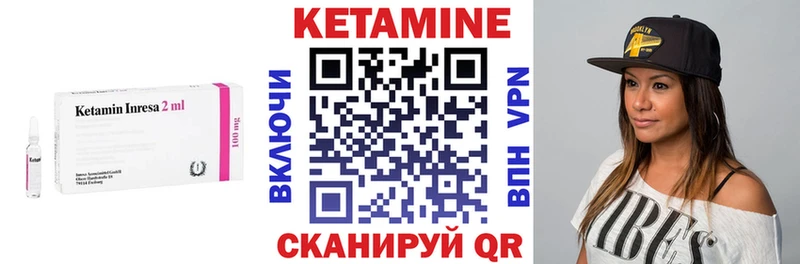 Купить где  Пугачёв  Кетамин VHQ 