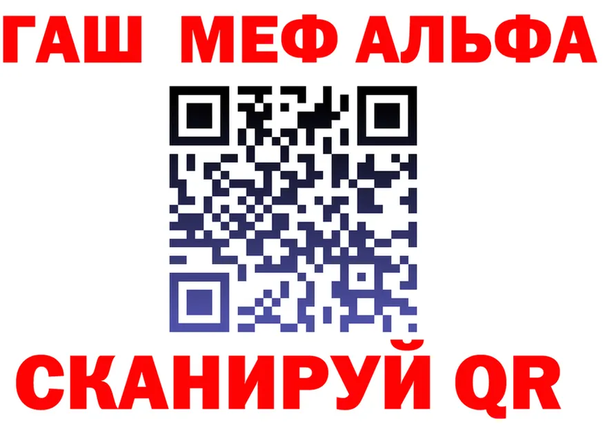 Альфа ПВП Соль вход shop кракен Пугачёв
