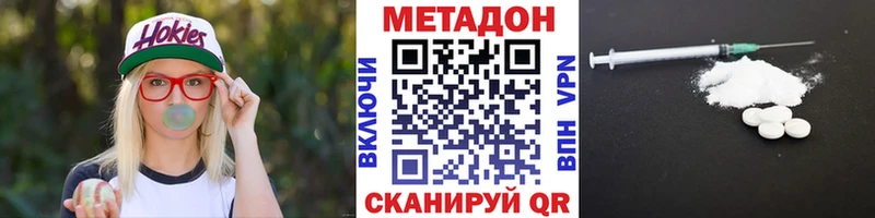 МЕТАДОН белоснежный  Купить где  Пугачёв 