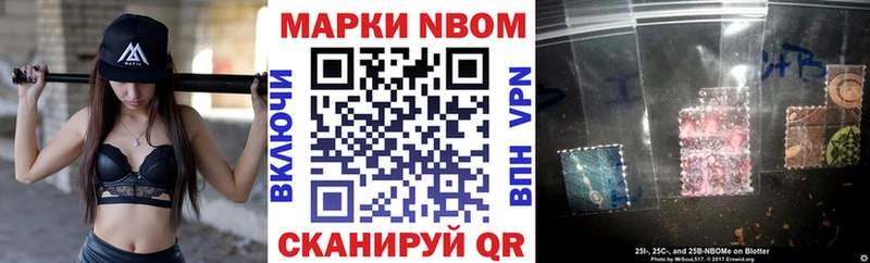 Купить где  Пугачёв  Марки N-bome 1,8мг 